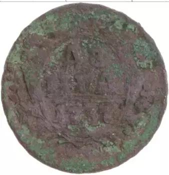 Монета деньга Анны Иоанновны 1737 года Медь