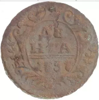 Монета деньга Анны Иоанновны 1737 года Медь