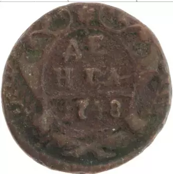 Монета деньга Анны Иоанновны 1738 года Медь Герб