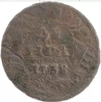 Монета деньга Анны Иоанновны 1738 года Медь