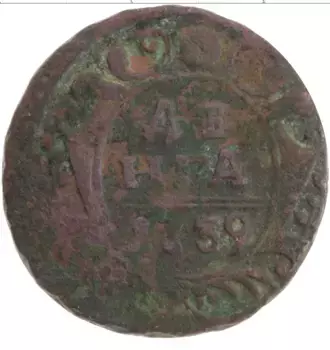 Монета деньга Анны Иоанновны 1739 года Медь Герб