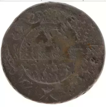 Монета деньга Елизаветы Петровны 1745 года Медь