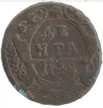 Монета деньга Елизаветы Петровны 1748 года Медь