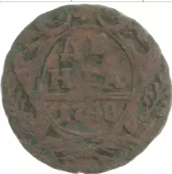 Монета деньга Елизаветы Петровны 1748 года Медь