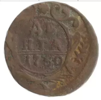 Монета деньга Елизаветы Петровны 1750 года Медь