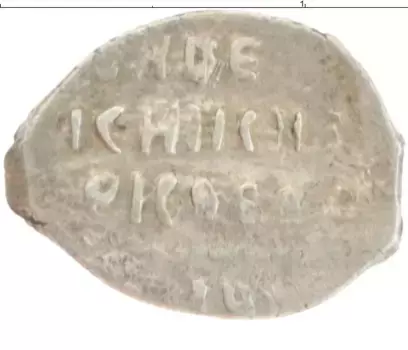 Монета деньга Федора Ивановича Серебро