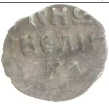 Монета деньга Ивана Грозного Серебро