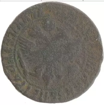 Монета деньга Петра 1 1700 года Медь Полнотитульная