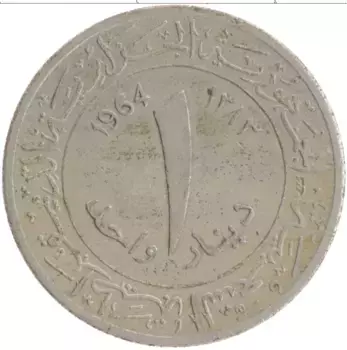 Монета динар Алжира 1964 года Медно-никель