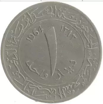 Монета динар Алжира 1964 года Медно-никель