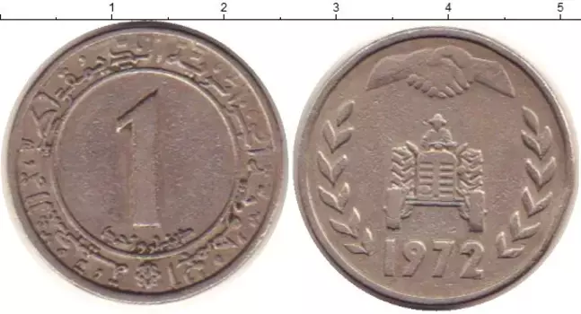 Монета динар Алжира 1972 года Медно-никель