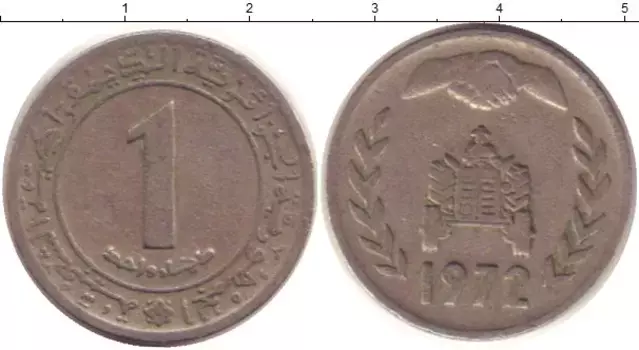 Монета динар Алжира 1972 года Медно-никель ФАО
