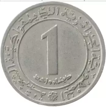 Монета динар Алжира 1972 года Медно-никель ФАО