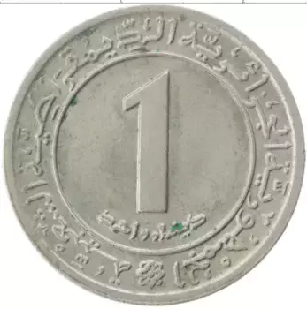 Монета динар Алжира 1972 года Медно-никель ФАО