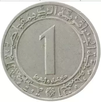 Монета динар Алжира 1972 года Медно-никель ФАО