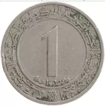 Монета динар Алжира 1972 года Медно-никель