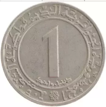 Монета динар Алжира 1972 года Медно-никель