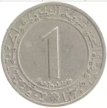 Монета динар Алжира 1972 года Медно-никель ФАО