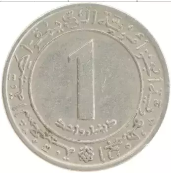 Монета динар Алжира 1972 года Медно-никель ФАО