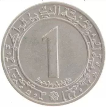 Монета динар Алжира 1972 года Медно-никель ФАО