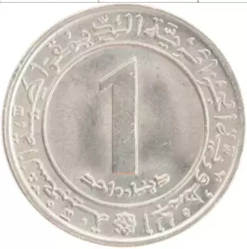 Монета динар Алжира 1972 года Медно-никель ФАО