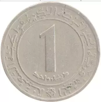 Монета динар Алжира 1972 года Медно-никель ФАО