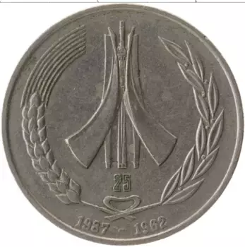 Монета динар Алжира 1987 года Медно-никель 25 лет Независимости