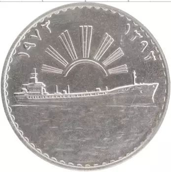Монета динар Ирака 1973 года Серебро Национализация нефти