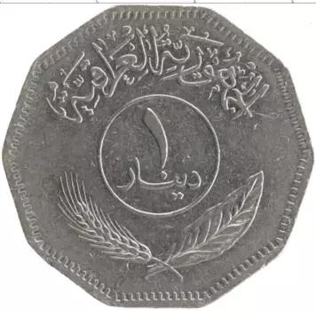 Монета динар Ирака 1981 года Медно-никель