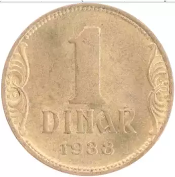 Монета динар Югославии 1938 года Бронза
