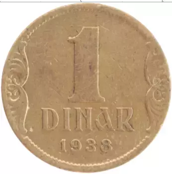 Монета динар Югославии 1938 года Бронза