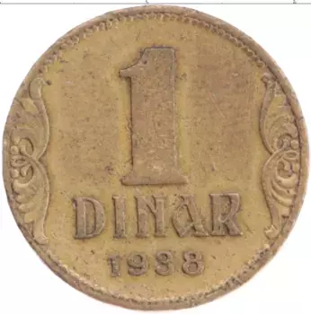 Монета динар Югославии 1938 года Бронза
