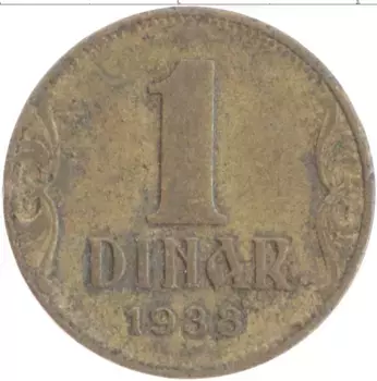 Монета динар Югославии 1938 года Бронза