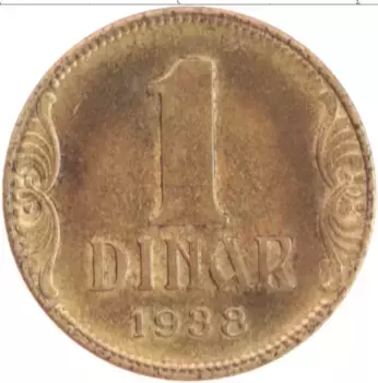 Монета динар Югославии 1938 года Бронза