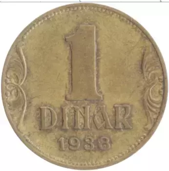 Монета динар Югославии 1938 года Бронза