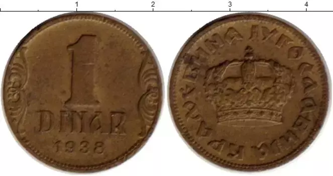 Монета динар Югославии 1938 года Латунь