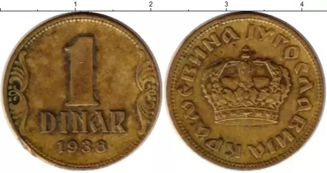 Монета динар Югославии 1938 года Латунь