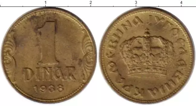 Монета динар Югославии 1938 года Латунь