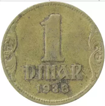 Монета динар Югославии 1938 года Латунь