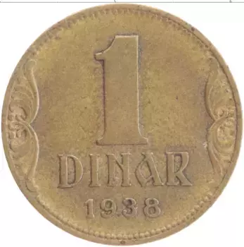 Монета динар Югославии 1938 года Латунь