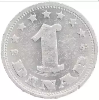 Монета динар Югославии 1963 года Алюминий