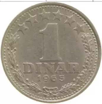Монета динар Югославии 1965 года Медно-никель KM#47