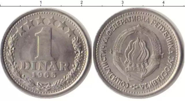 Монета динар Югославии 1965 года Медно-никель