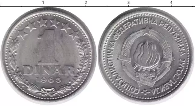 Монета динар Югославии 1965 года Медно-никель