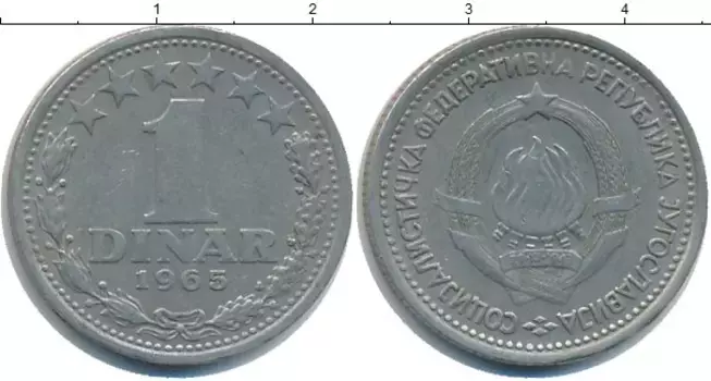 Монета динар Югославии 1965 года Медно-никель