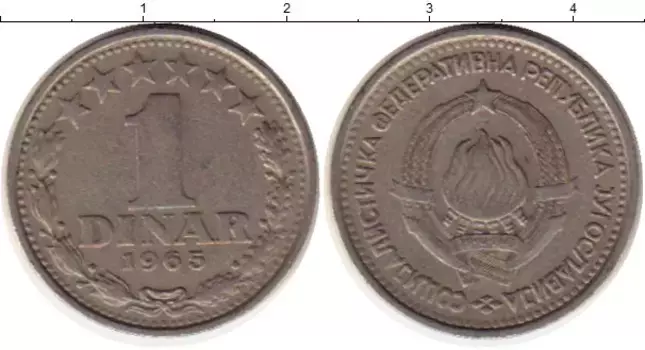 Монета динар Югославии 1965 года Медно-никель