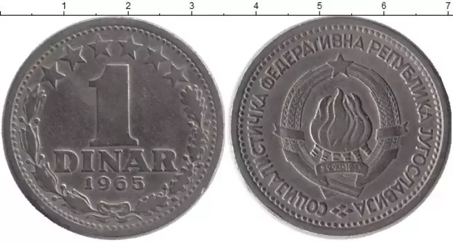 Монета динар Югославии 1965 года Медно-никель