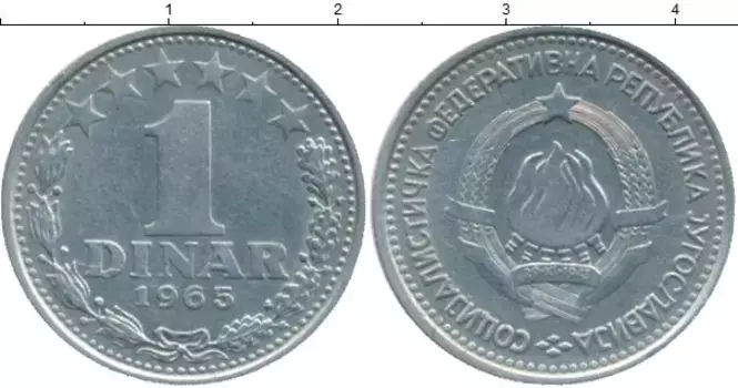 Монета динар Югославии 1965 года Медно-никель