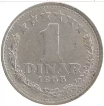 Монета динар Югославии 1965 года Медно-никель