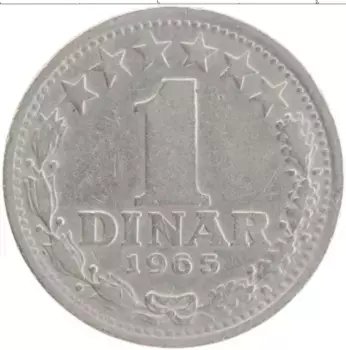Монета динар Югославии 1965 года Медно-никель